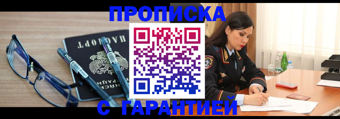 найти адрес прописки в Фурманове