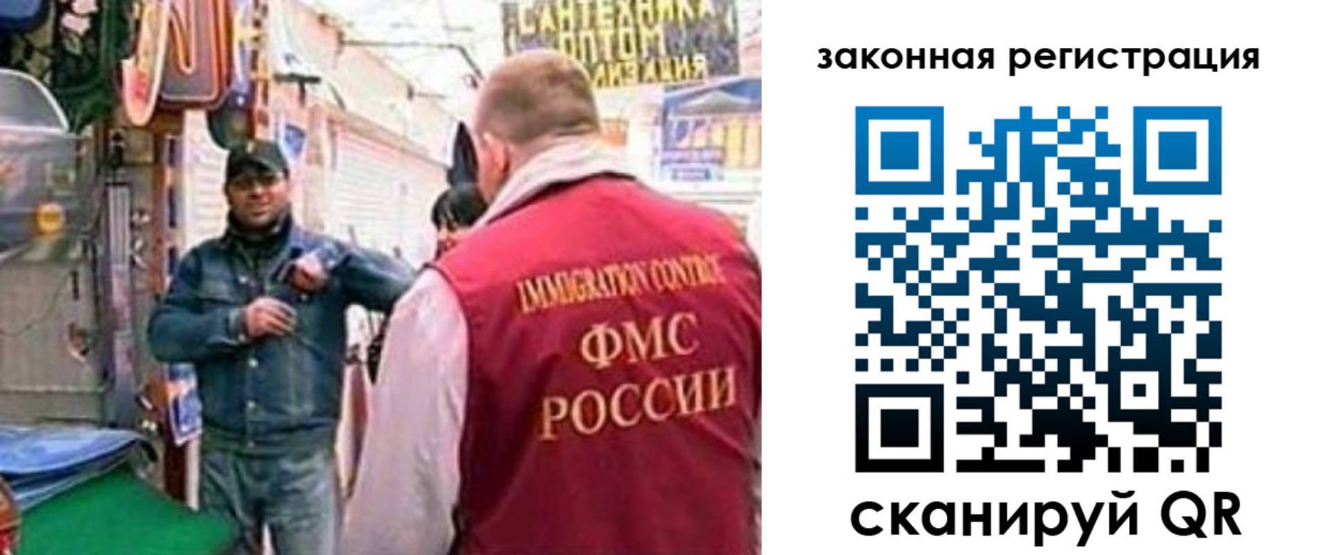 купить прописку в Фурманове