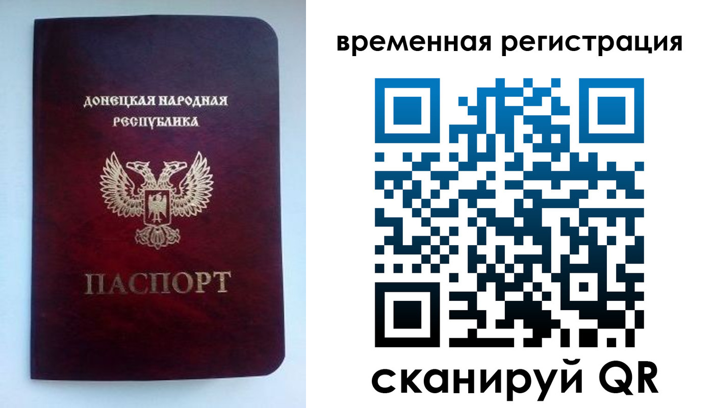 временная регистрация для всех в Фурманове