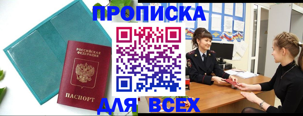 регистрация для школы в Фурманове