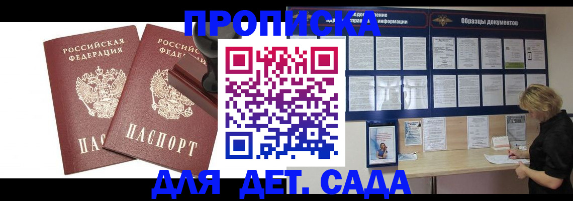 временная регистрация госуслуги в Фурманове