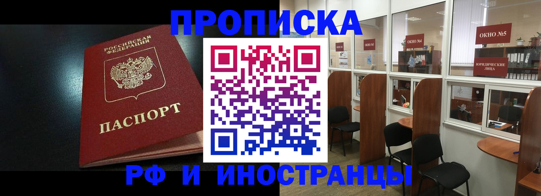 временная регистрация надежно в Фурманове