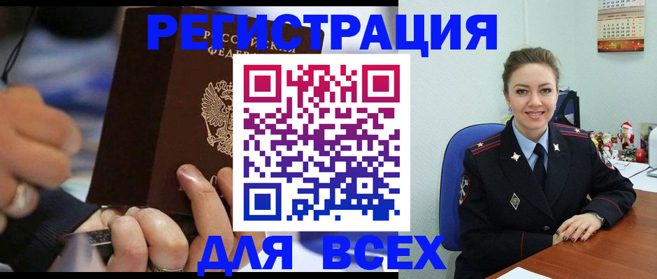 временная регистрация в Фурманове