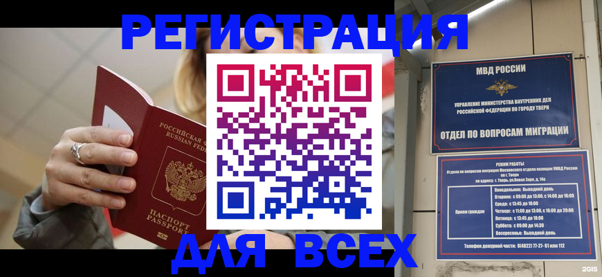 найти адрес прописки в Фурманове