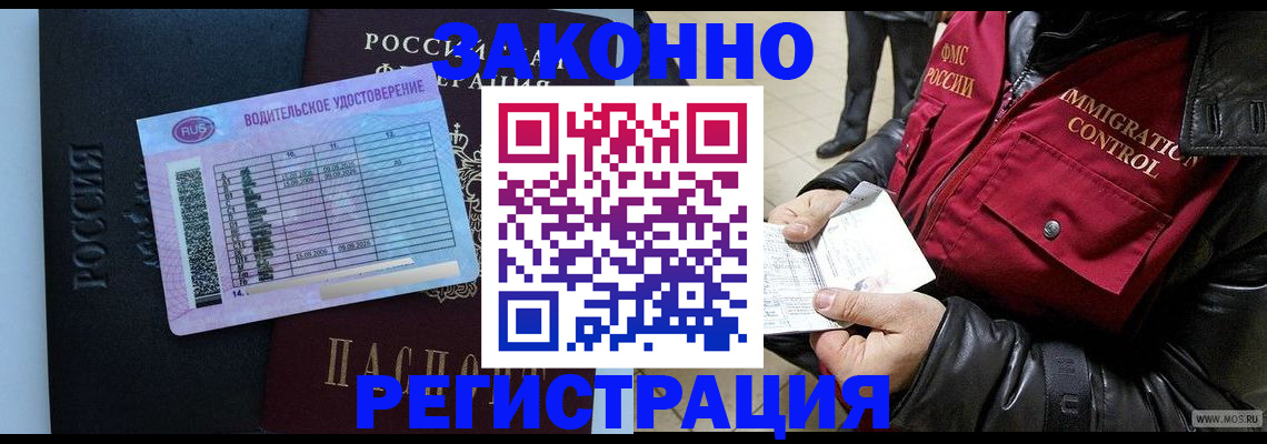 прописка для военкомата в Фурманове